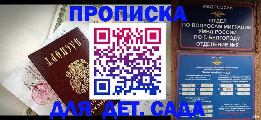 временная регистрация адрес в Удмуртии