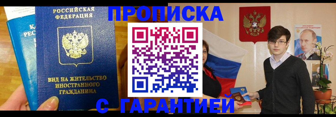 прописка для школы в Удмуртии