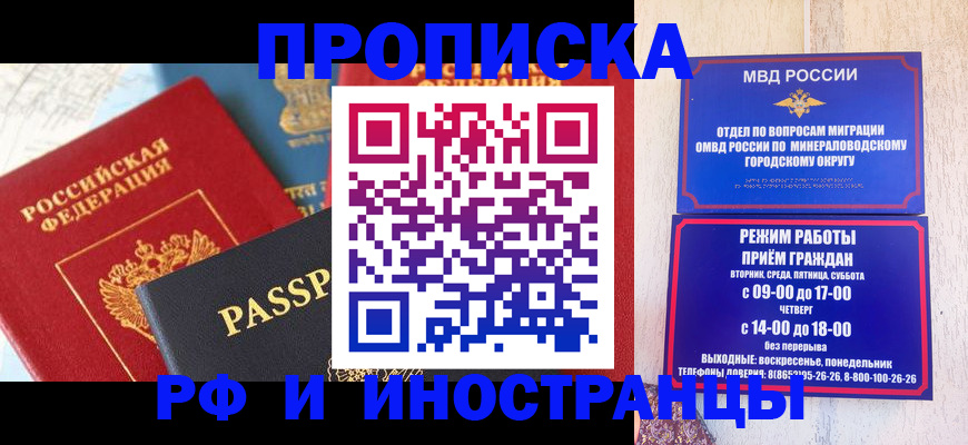 временная регистрация поиск в Удмуртии