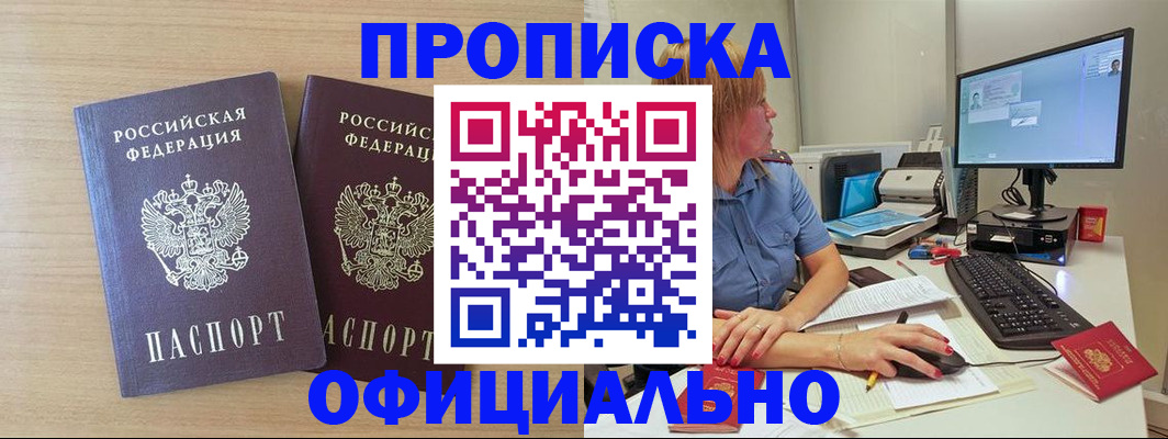 прописка гарантия в Удмуртии